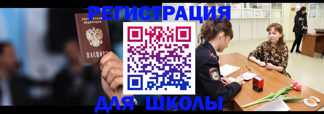 временная регистрация для всех в Кингисеппе