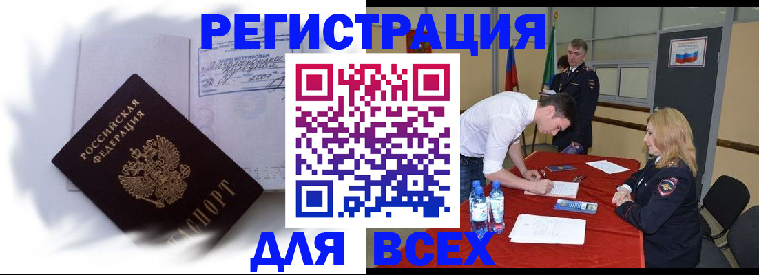 временная регистрация надежно в Кингисеппе